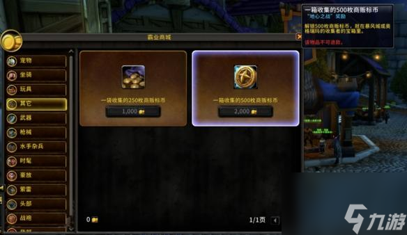 魔兽世界霸业风暴商城怎么开启