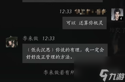 燕云十六聲李來(lái)做好感度100話術(shù)推薦