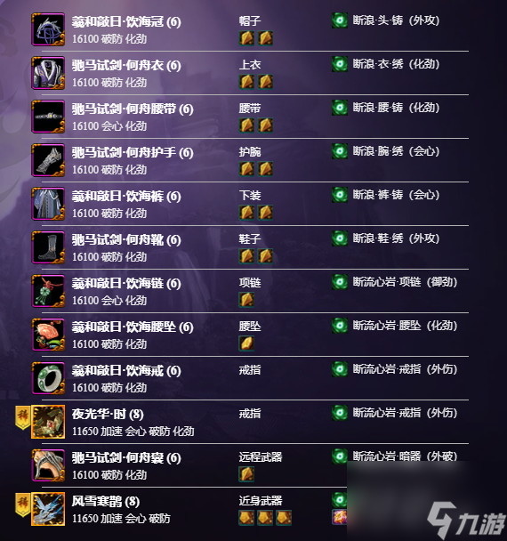 《剑网3》霸刀职业技能攻略