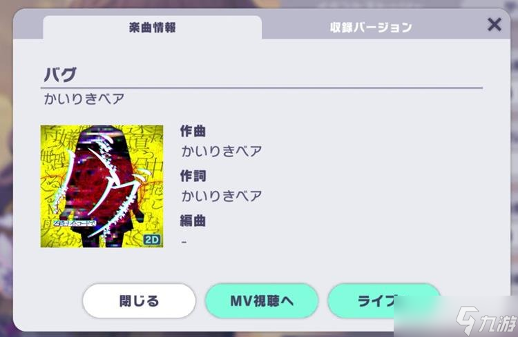 初音未来缤纷舞台箱活混活是啥 怎么区分混活和箱活