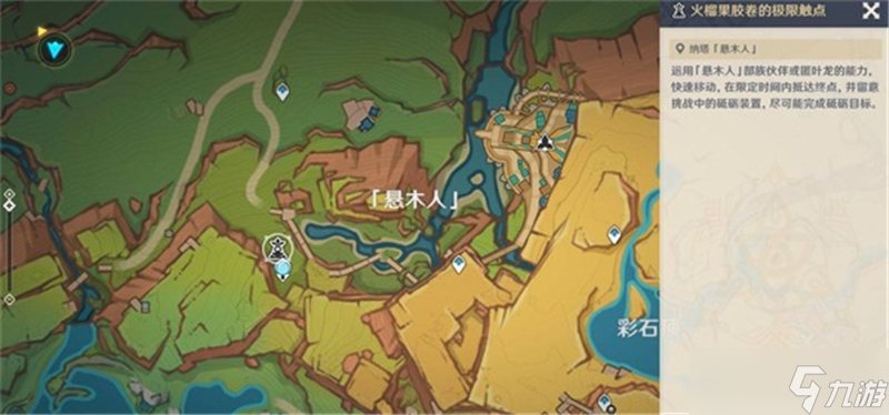 原神銜勇誠礪之證懸木人第一關(guān)完成方法-原神銜勇誠礪之證懸木人第一關(guān)怎么完成