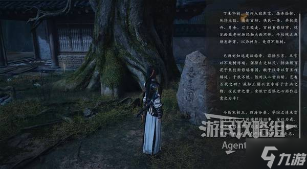 《燕云十六声》一叶平生支线任务攻略