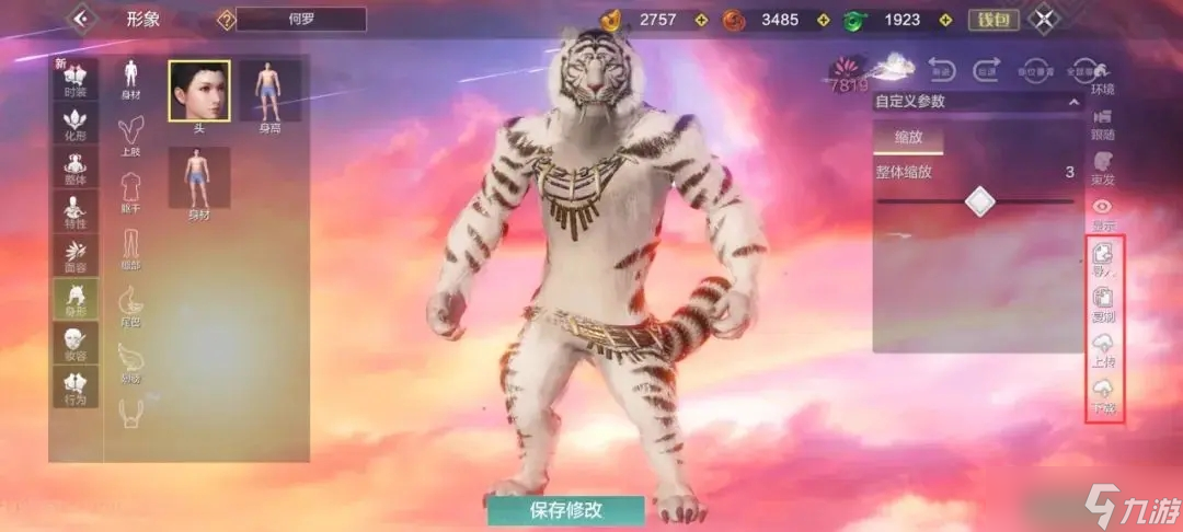 妄想山海【萌新7日攻略】勇闯大荒第一天，这些事情要知道！