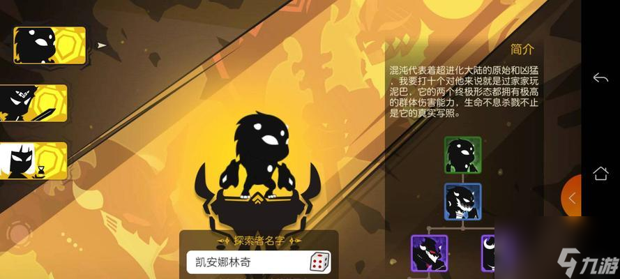 探索新世界（发现更强大的怪兽及其技能特性）