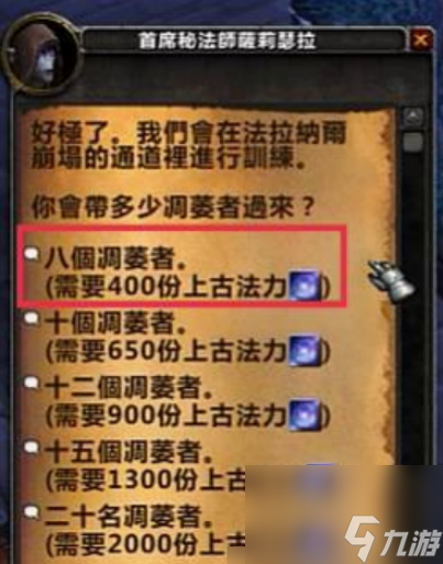 魔兽世界枯法者训练怎么开启 魔兽世界枯法者训练开启方法