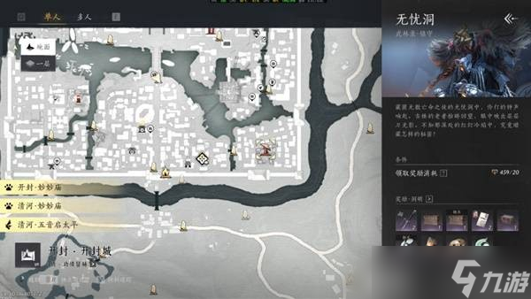 燕云十六声手游磐石诀心法获取流程-燕云手游磐石诀心法如何获得