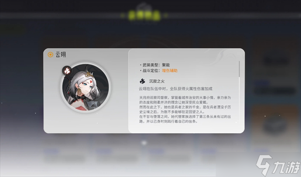 望月觉醒者一览