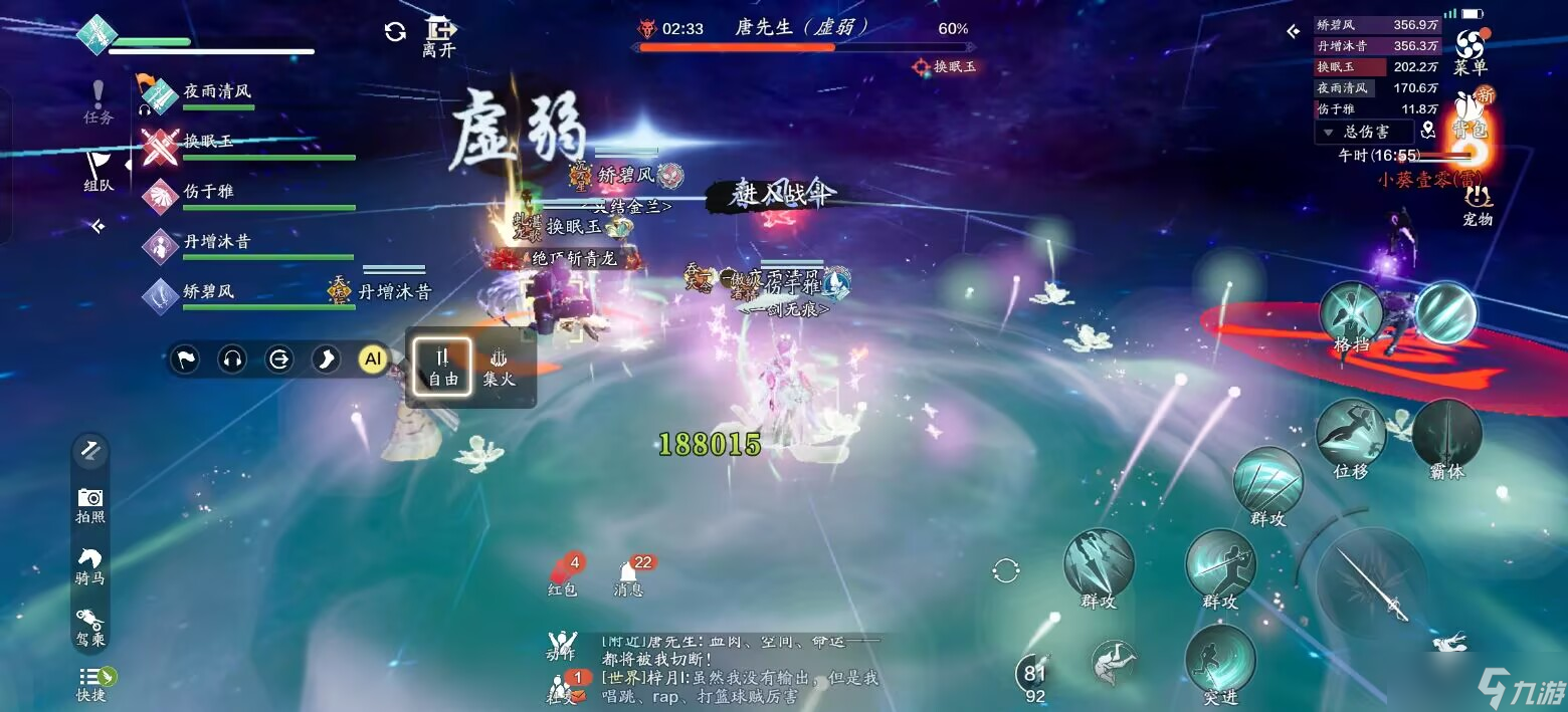 天涯明月刀手游赛季版快速上手指南，第十一天开启新副本天涯镇