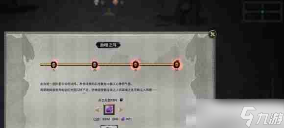 《鬼谷八荒》酸與刷取攻略
