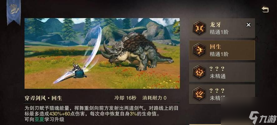 猎魂觉醒NPC礼物攻略（解锁NPC礼物的最佳策略）