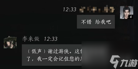 燕云十六聲李來(lái)做好感度100話術(shù)推薦