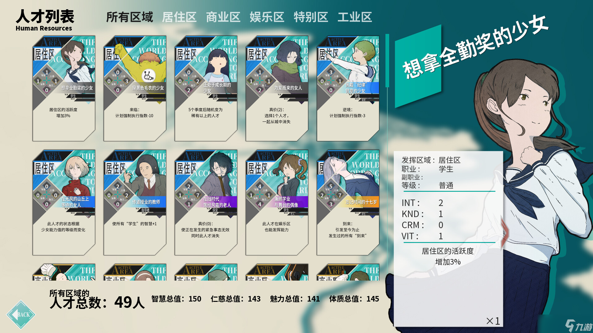 卡牌肉鸽游戏《为了世界的全部的少女》登陆PS平台