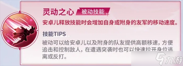 决胜巅峰英雄安卓儿玩法攻略