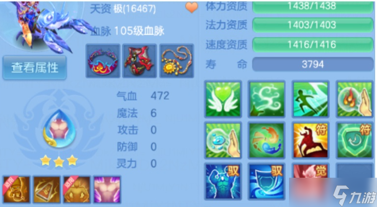 幻唐志：逍遥外传95级需要配备宠大全!