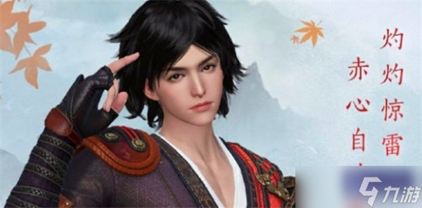 逆水寒少年歌行聯(lián)動(dòng)第2彈多少錢-少年歌行聯(lián)動(dòng)第2彈價(jià)格