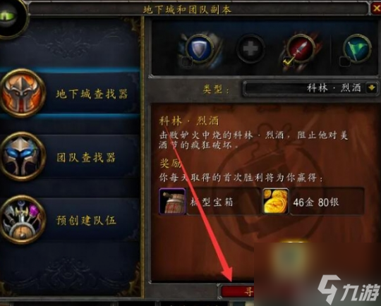 魔兽世界大型美酒节科多兽怎么获得 魔兽世界大型美酒节科多兽获得方法