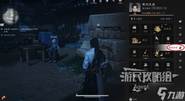 《燕云十六声》一叶平生支线任务攻略