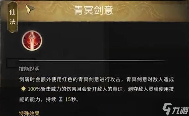 鬼谷八荒昆吾仙祠仙法怎么获取-昆吾仙祠仙法获取攻略