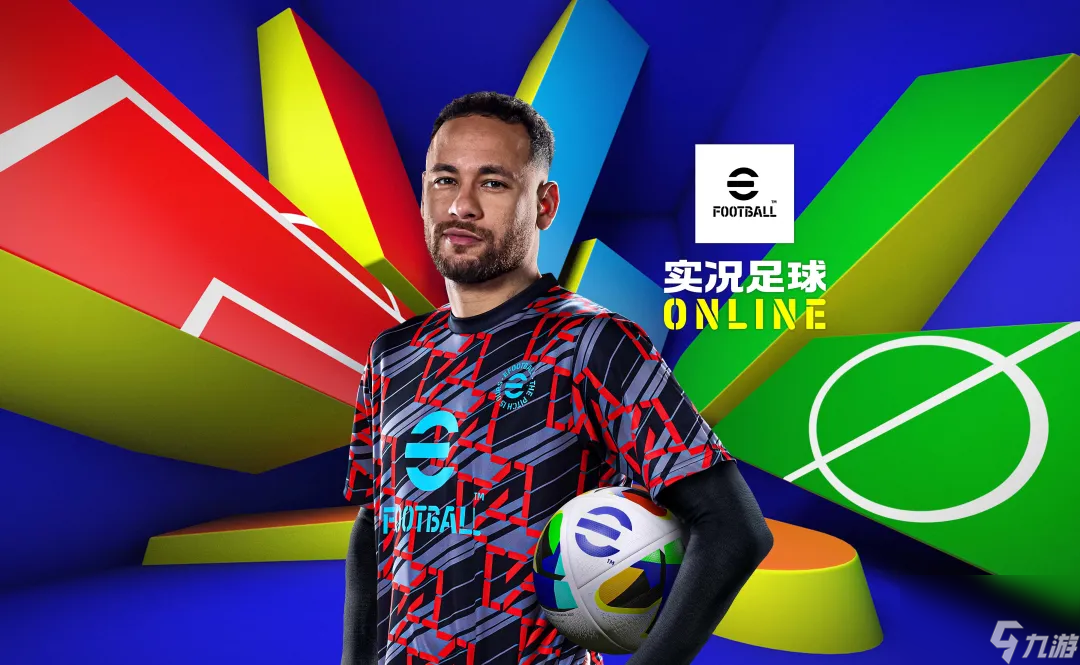 《实况足球ONLINE》即将上线