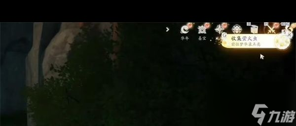 《射雕》螢火蟲收集攻略？射雕內(nèi)容介紹