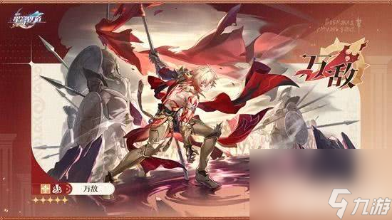 崩壞星穹鐵道3.1版本新角色是誰呢 新版本角色介紹