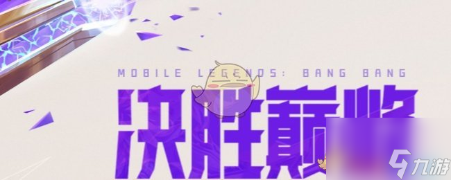 决胜巅峰莫斯卡夫技能一览