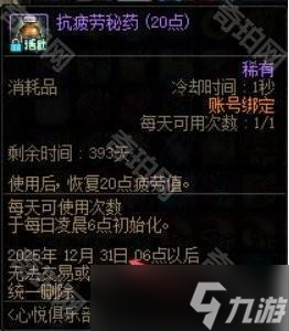 《DNF》重力之泉版本可使用舊材料一覽