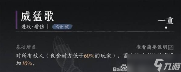 燕云十六声团本枪法高输出配装一览-燕云十六声团本枪法高输出配装是什么