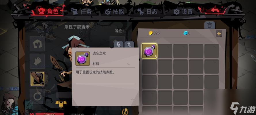 王者荣耀（王者荣耀中如何获得遗忘之水）