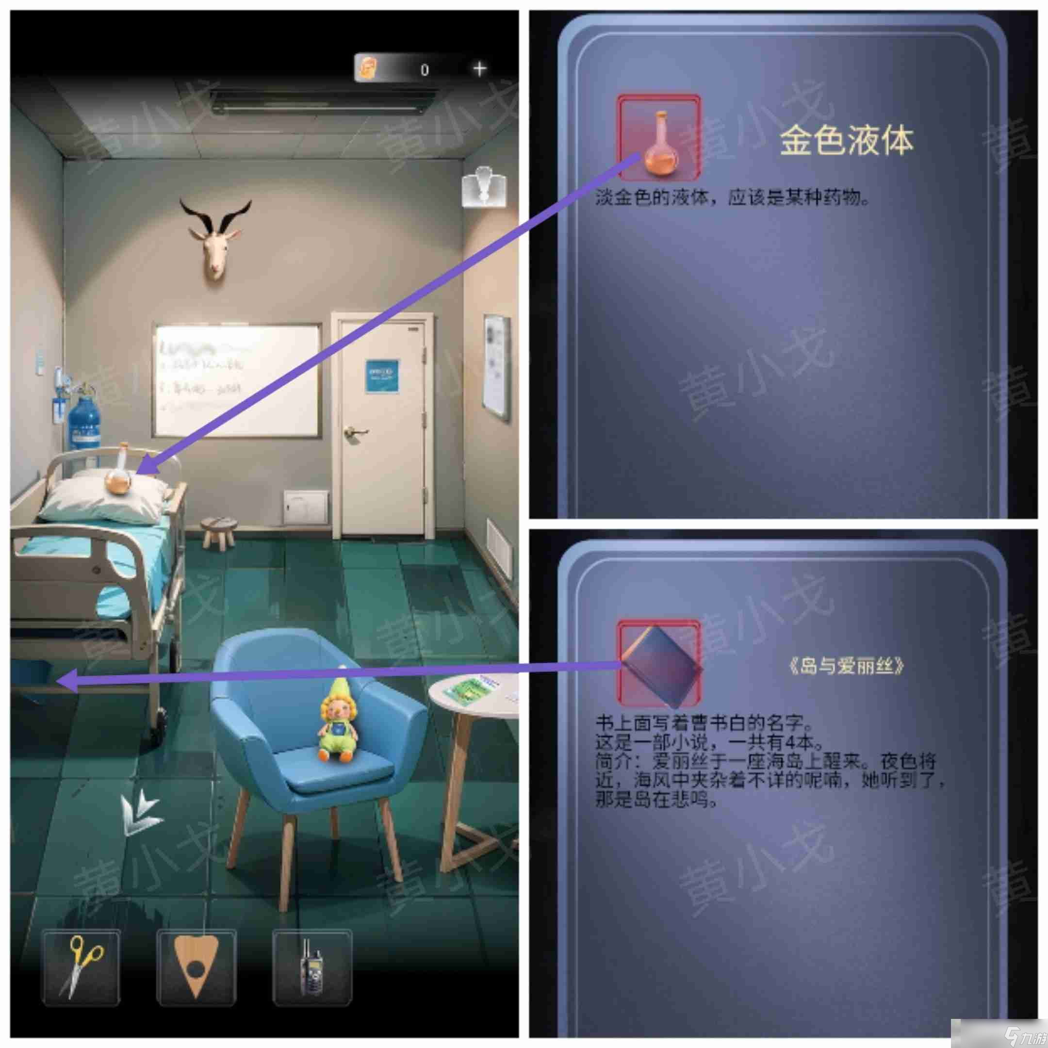 謎境《信號(hào)》第一章女主視角攻略