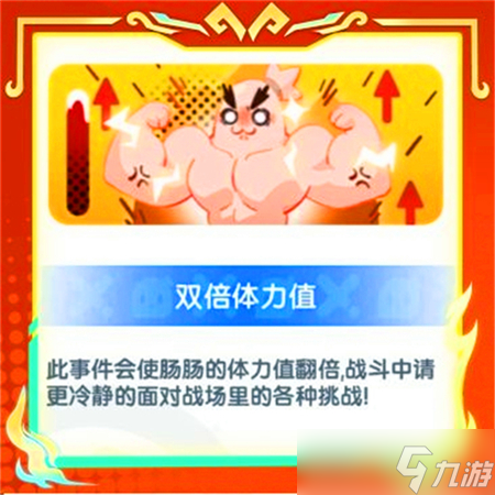 香腸派對(duì)ss19賽季新增事件是什么-ss19賽季新增事件一覽