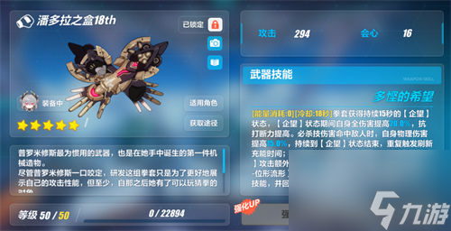 崩坏3乐土普罗米修斯武器推荐 崩坏3乐土普罗米修斯武器怎么选择