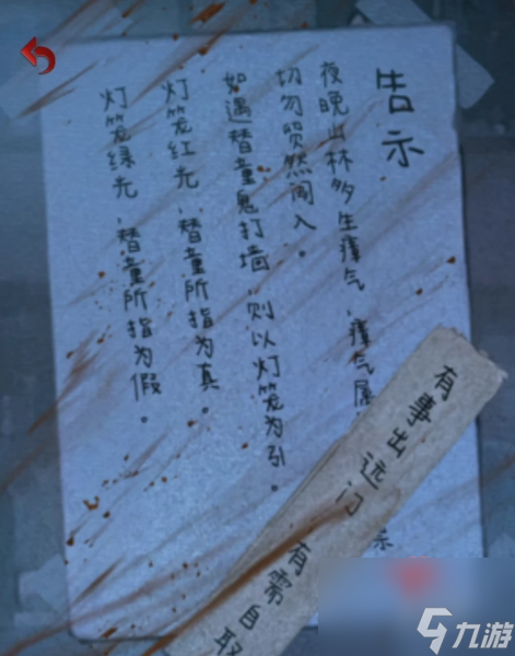 长藤古宅替童第一章攻略