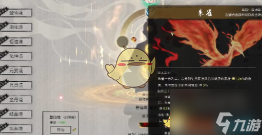 鬼谷八荒手游修為一直是0原因介紹