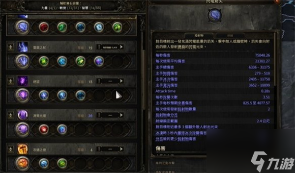 流放之路2锐眼混沌闪电箭BD玩法攻略分享