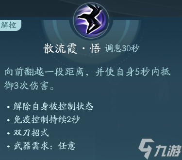 《剑网3》霸刀职业技能攻略