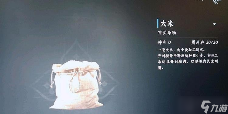 燕云十六聲大米怎么是燕云云聲源小麥做的 燕云十六聲大米來(lái)源