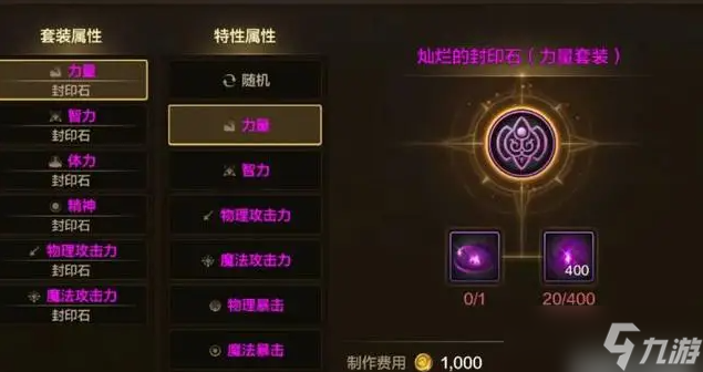 dnf手游灵界之石怎么获得-灵界之石获取方法