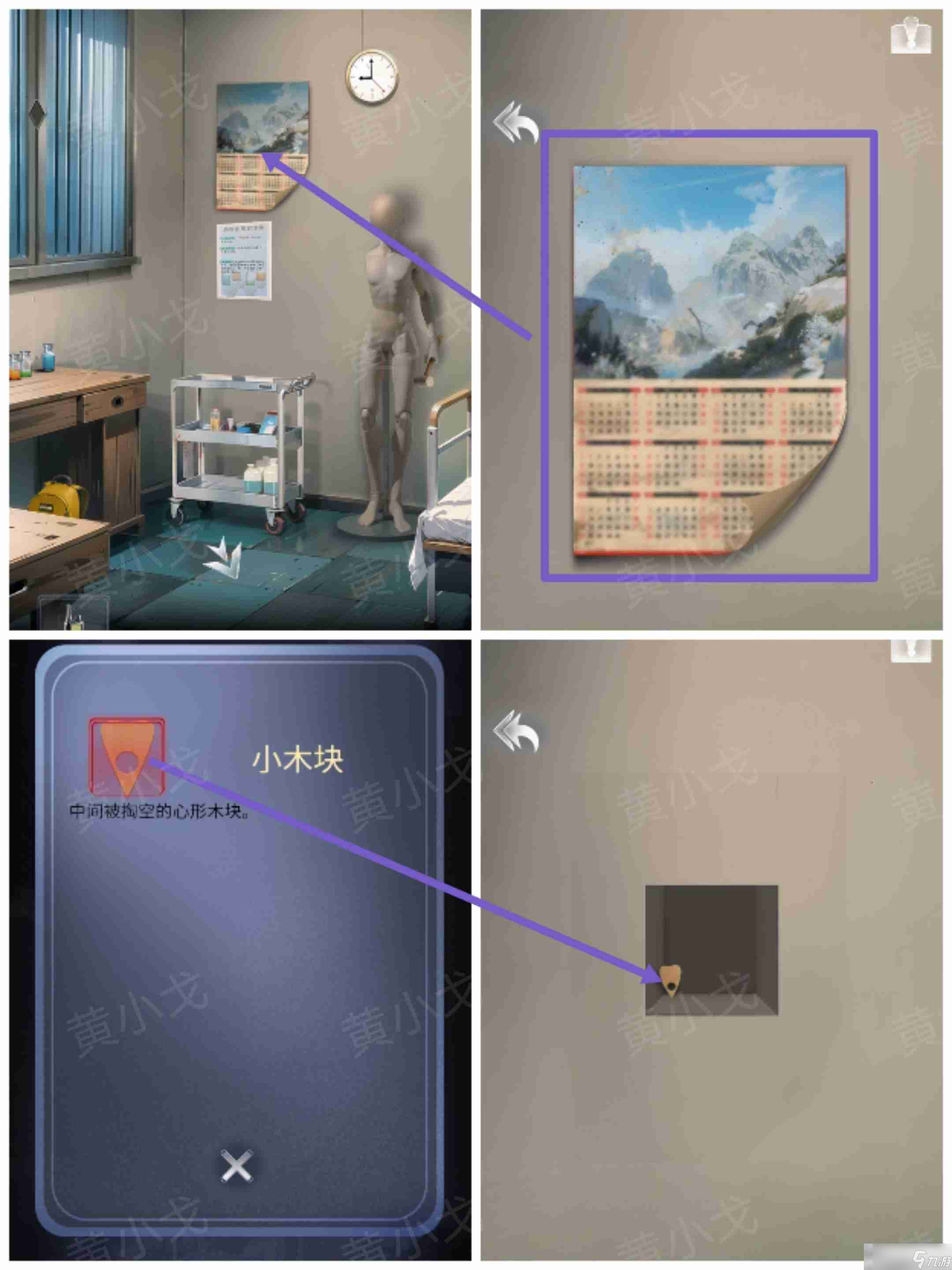謎境《信號(hào)》第一章女主視角攻略