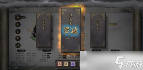 《鬼谷八荒》中品矿石提炼方法
