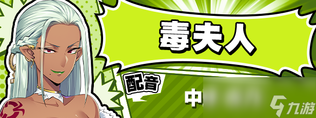 《牺牲恶棍》游戏特色内容介绍