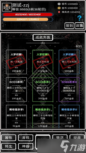 魔塔掛機(jī)2游戲的詳細(xì)解析以及玩法技巧分享