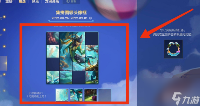 英雄联盟手游拼图娜美活动怎么完成 英雄联盟手游拼图娜美活动完成攻略