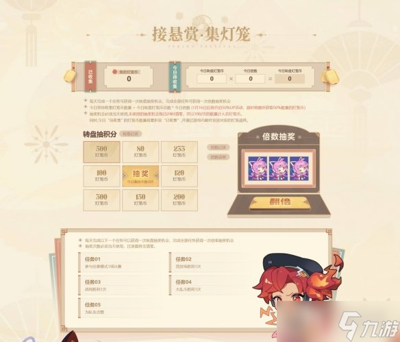 《300英雄》燈籠照福利，新春派大禮！