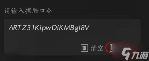 《燕云十六聲》女角色捏臉碼合集 捏臉碼導(dǎo)入方法