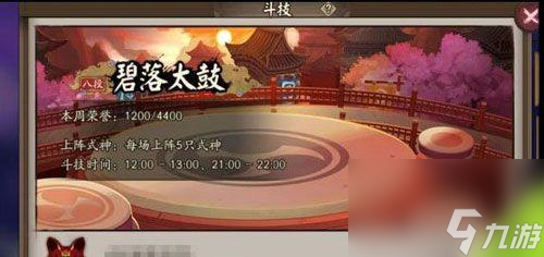 《掌握阴阳师不朽之目的攻略》（打造强力阵容）