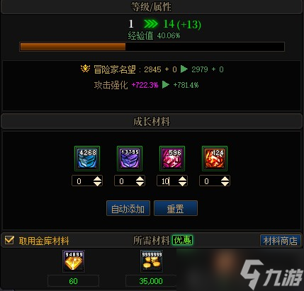 《DNF》强韧的边界碎片兑换位置介绍