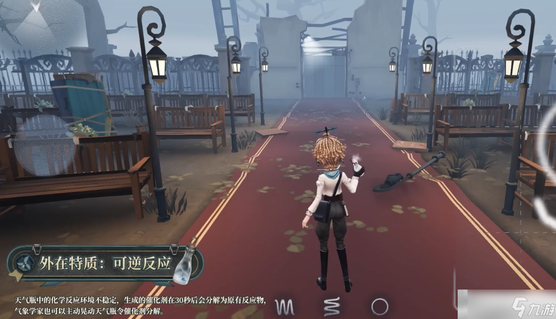 《第五人格》气象学家角色介绍