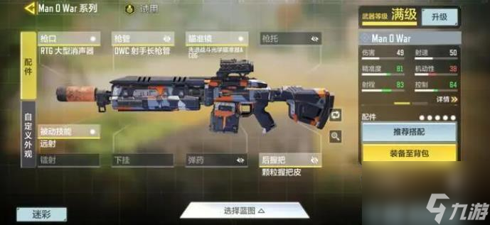 <a id='link_pop' class='keyword-tag' href='https://www.9game.cn/smzhsy/'>使命召唤手游</a>哪些步枪比较强
