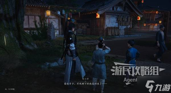 《燕云十六声》一叶平生支线任务攻略